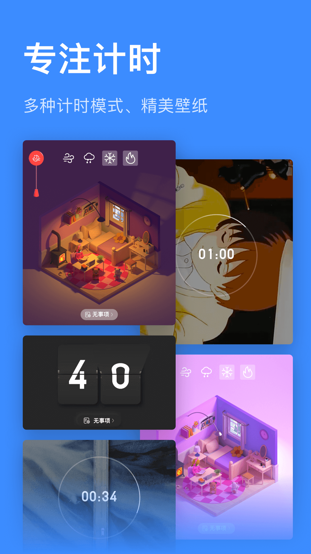 飞鱼计划截图4