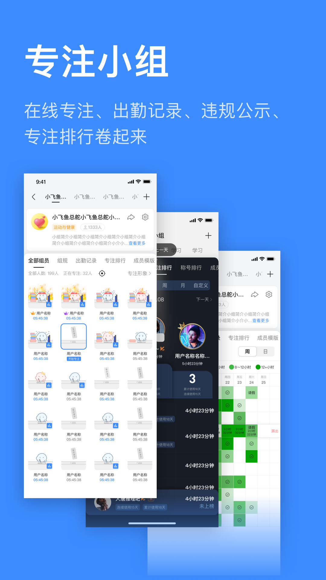 飞鱼计划截图5