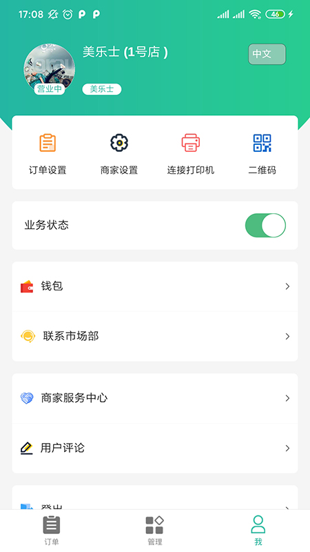 baray商家