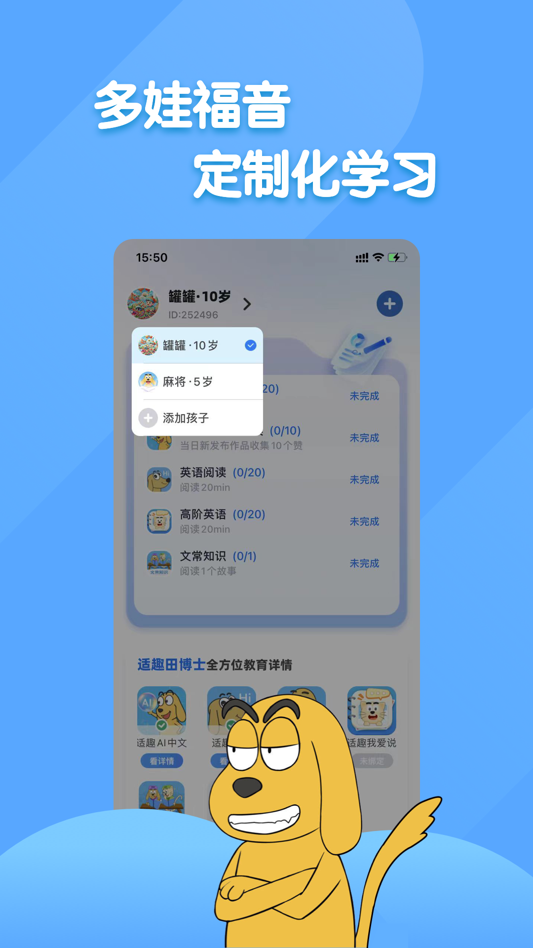 田博士家长圈截图5