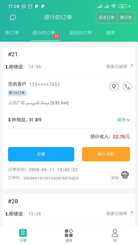 baray商家