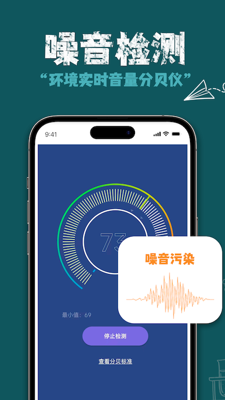 ar测量直尺截图3