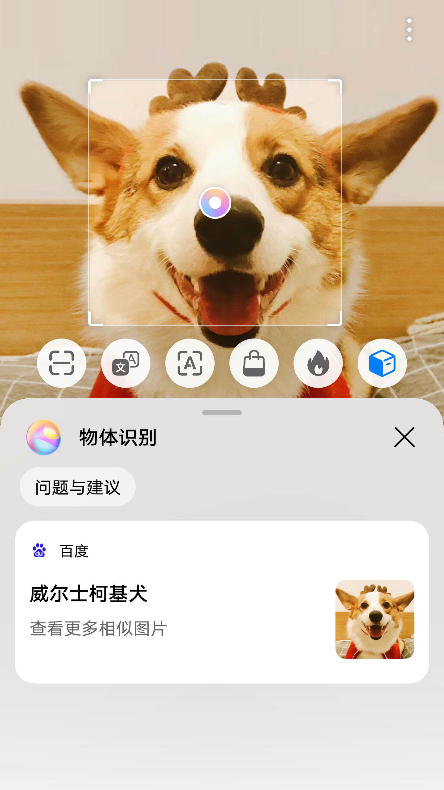 智慧视觉截图5