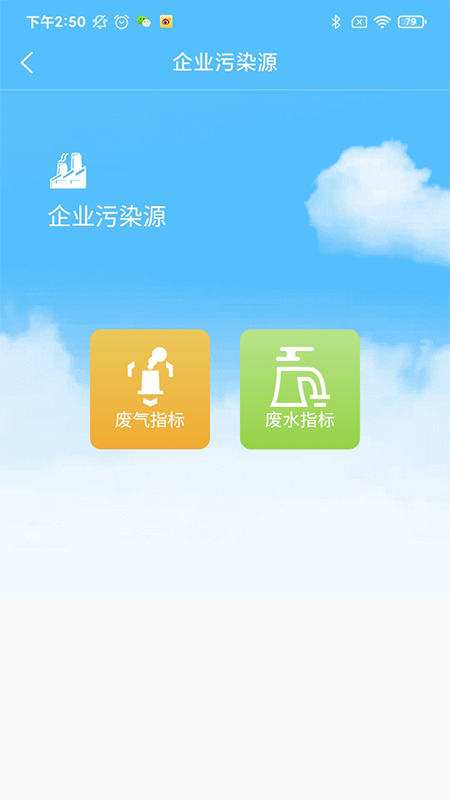 西安环境截图3