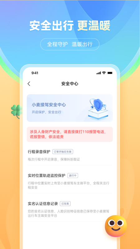 小麦接驾