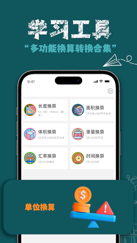 ar测量直尺截图4