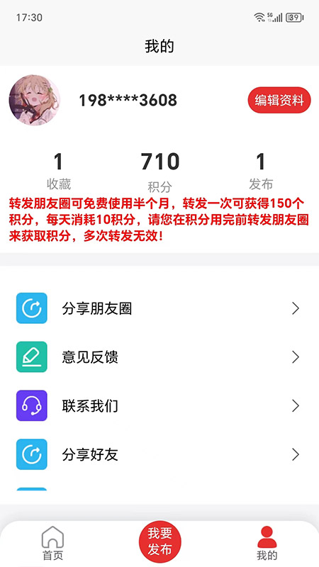 油站达截图4