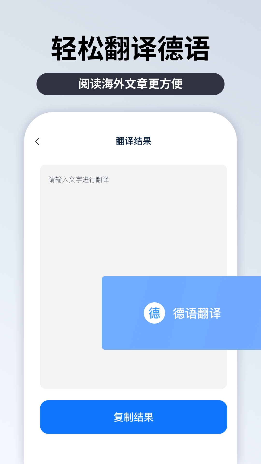 粤语翻译官截图2