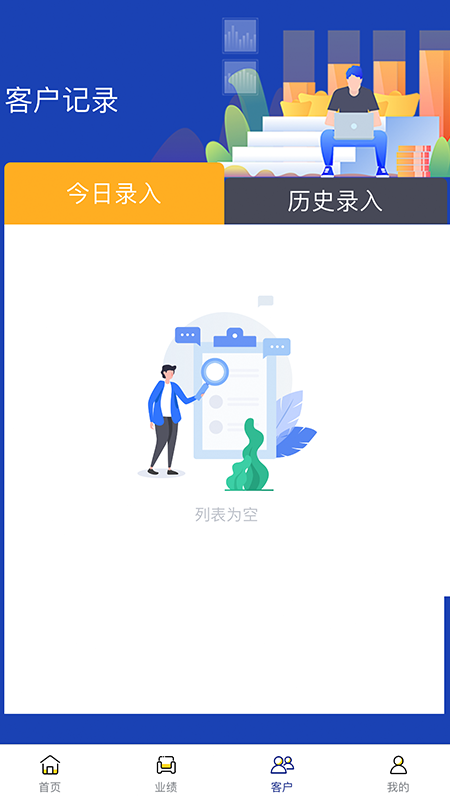 鼎夜管家截图3