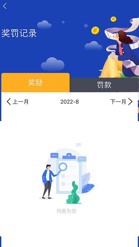 鼎夜管家截图2