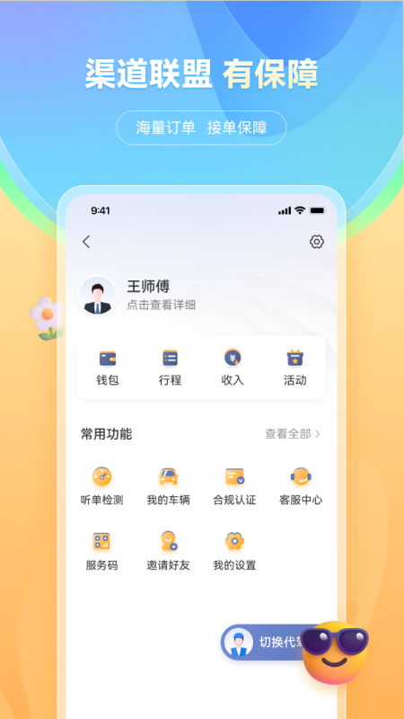 小麦接驾