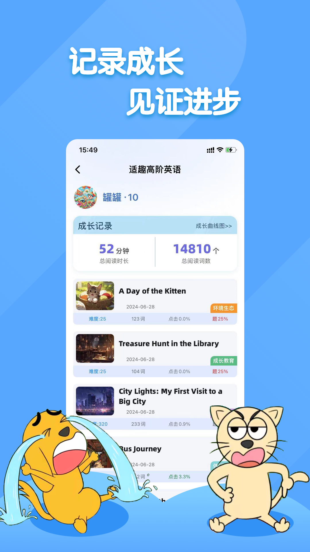 田博士家长圈截图2