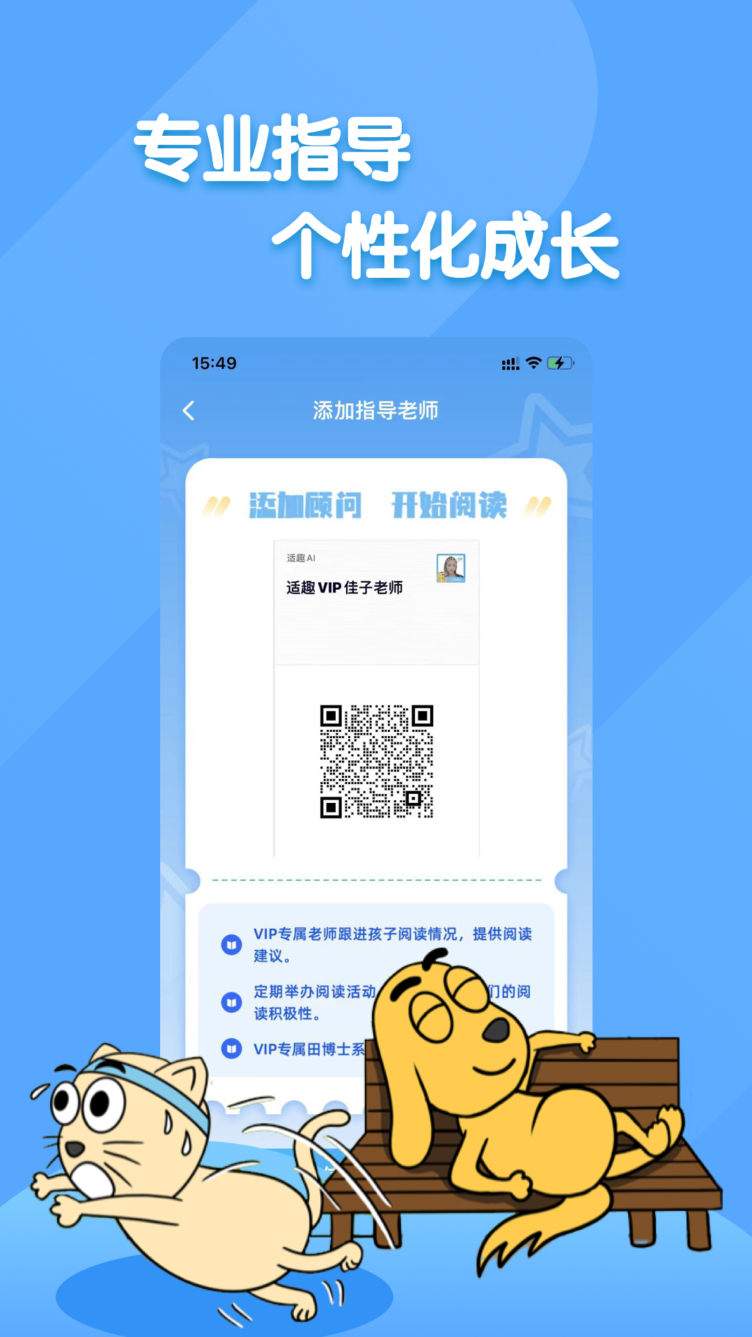 田博士家长圈截图4