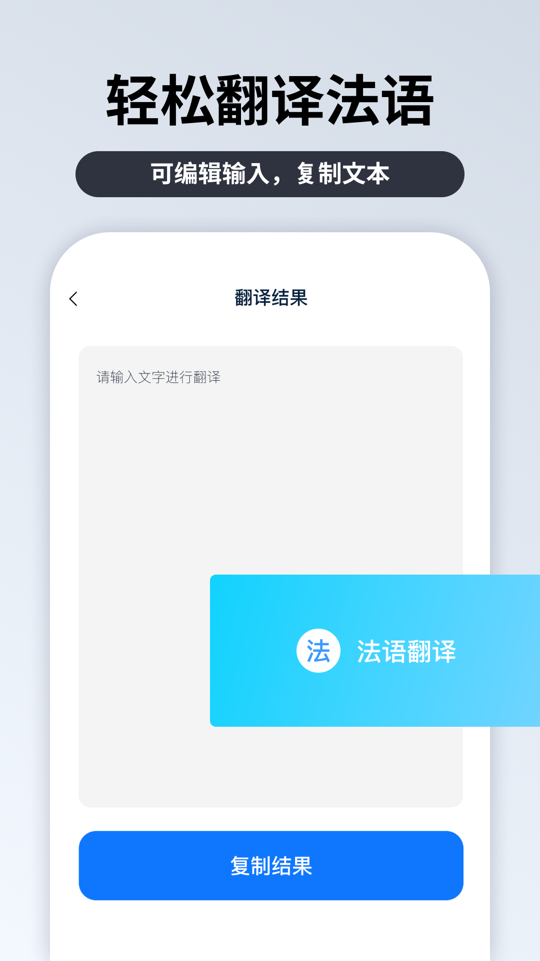 粤语翻译官截图3