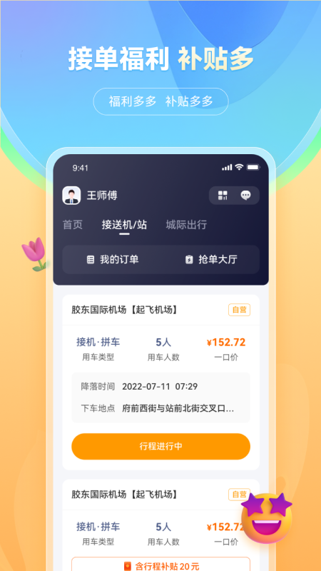 小麦接驾