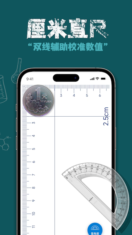 ar测量直尺截图2
