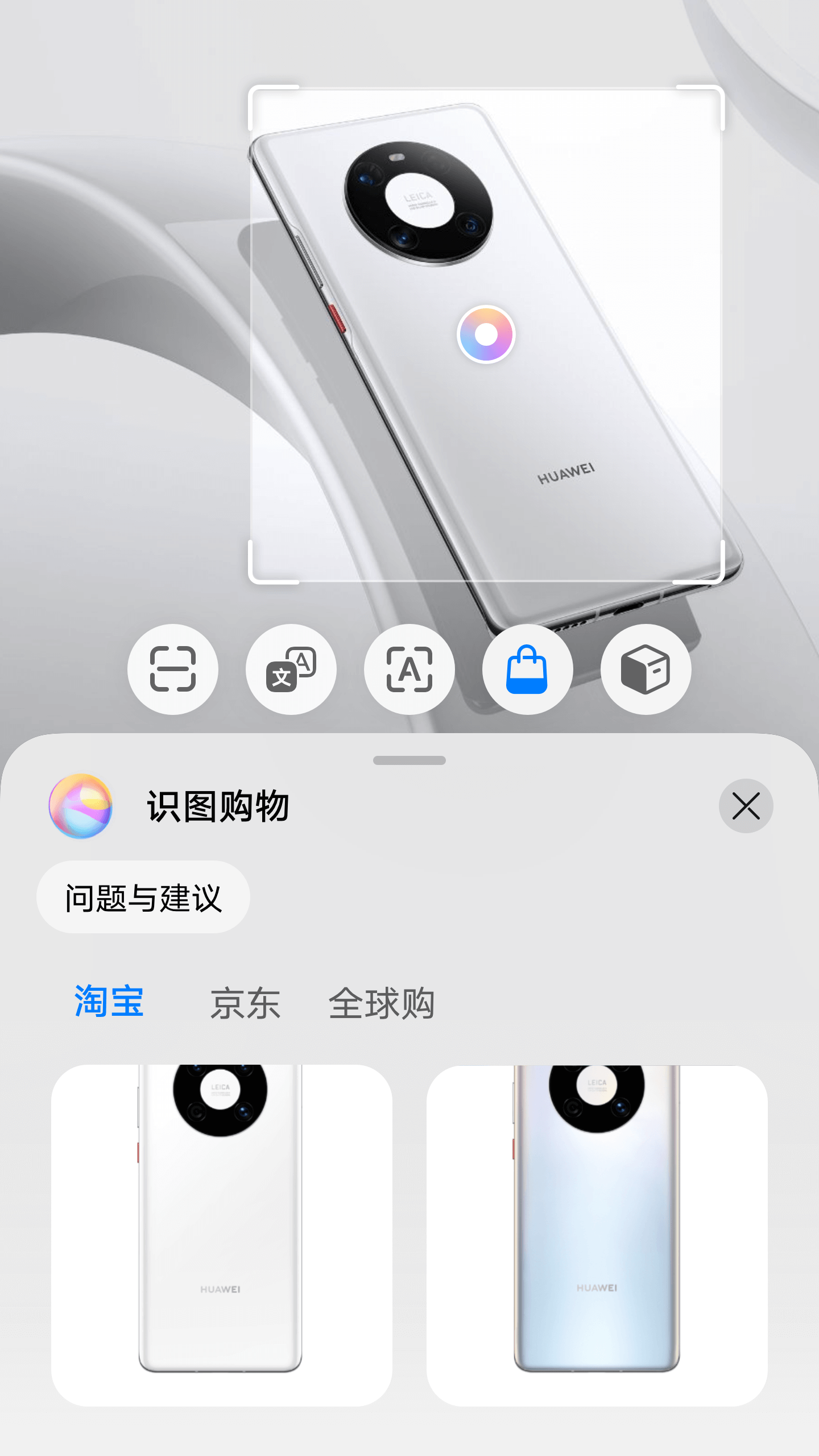 智慧视觉截图3