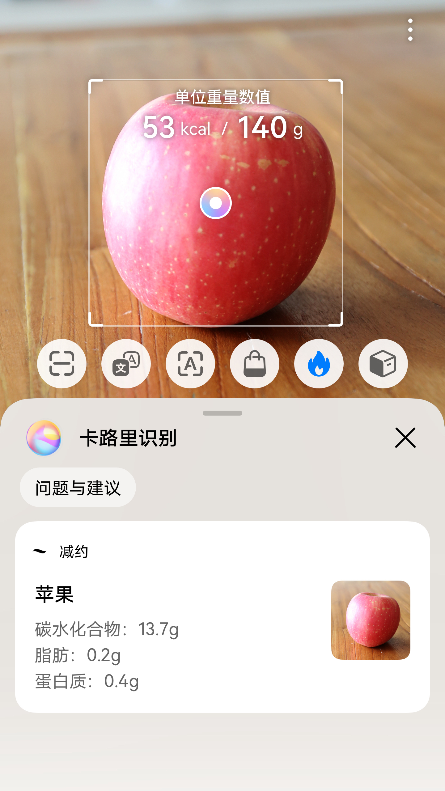 智慧视觉截图4