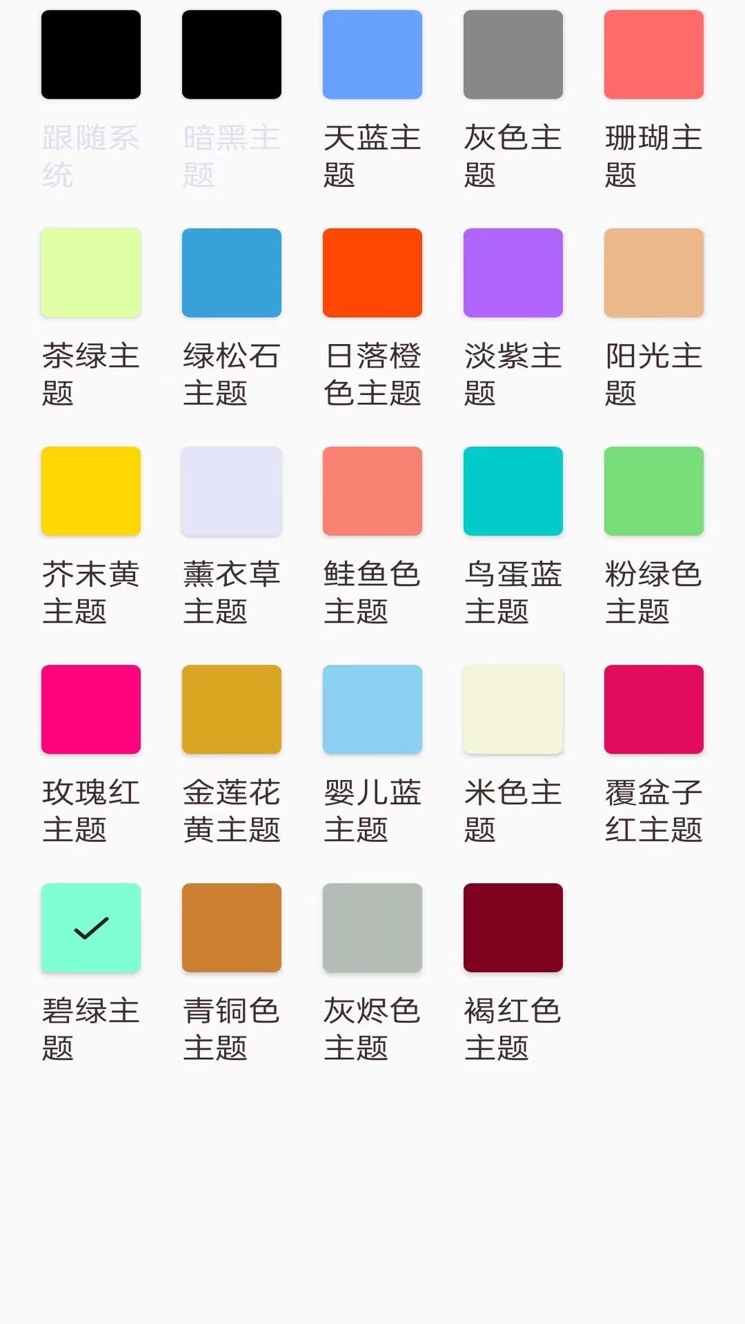 linux终端命令行截图4