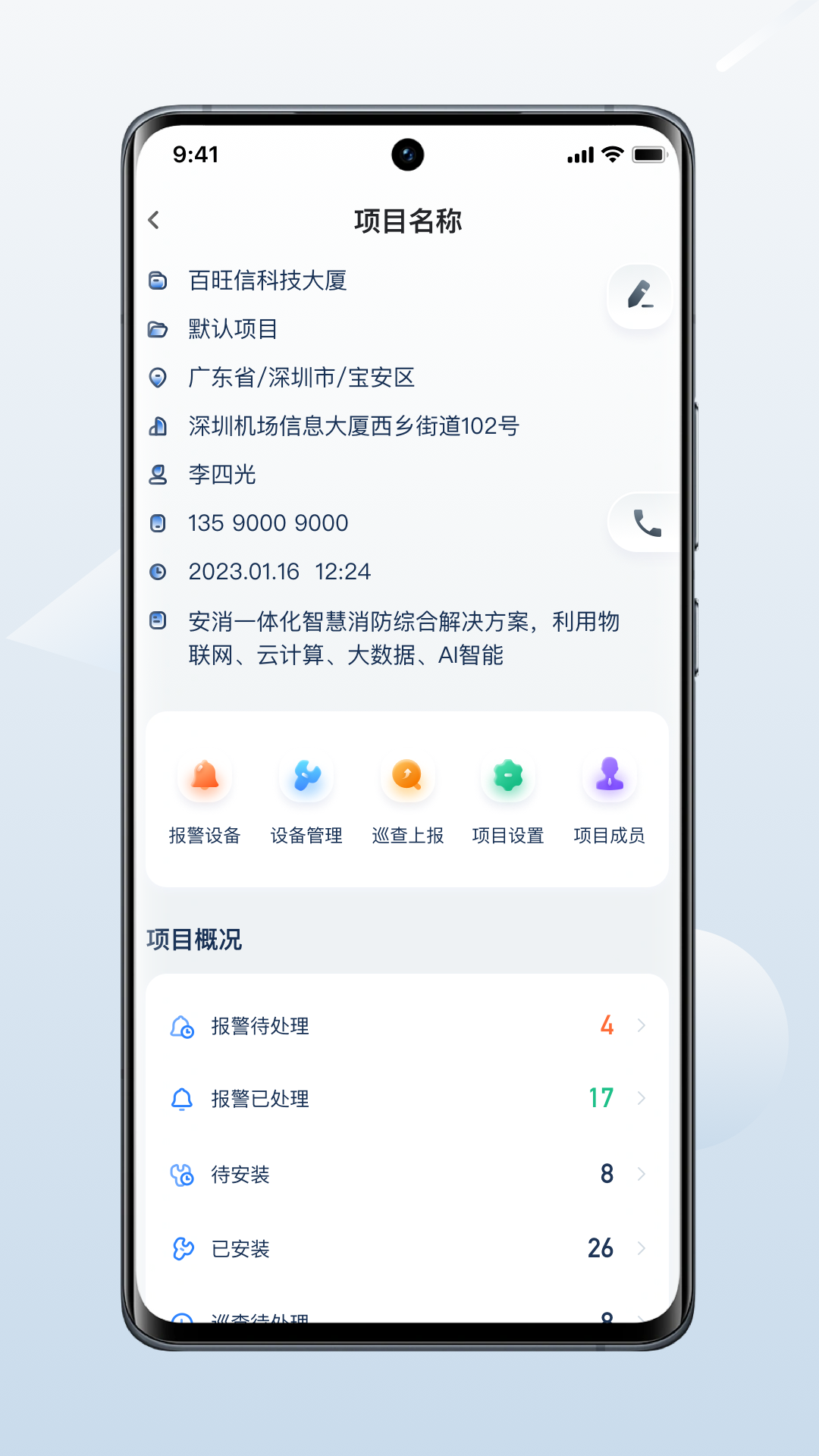 百仁吉万物云截图3