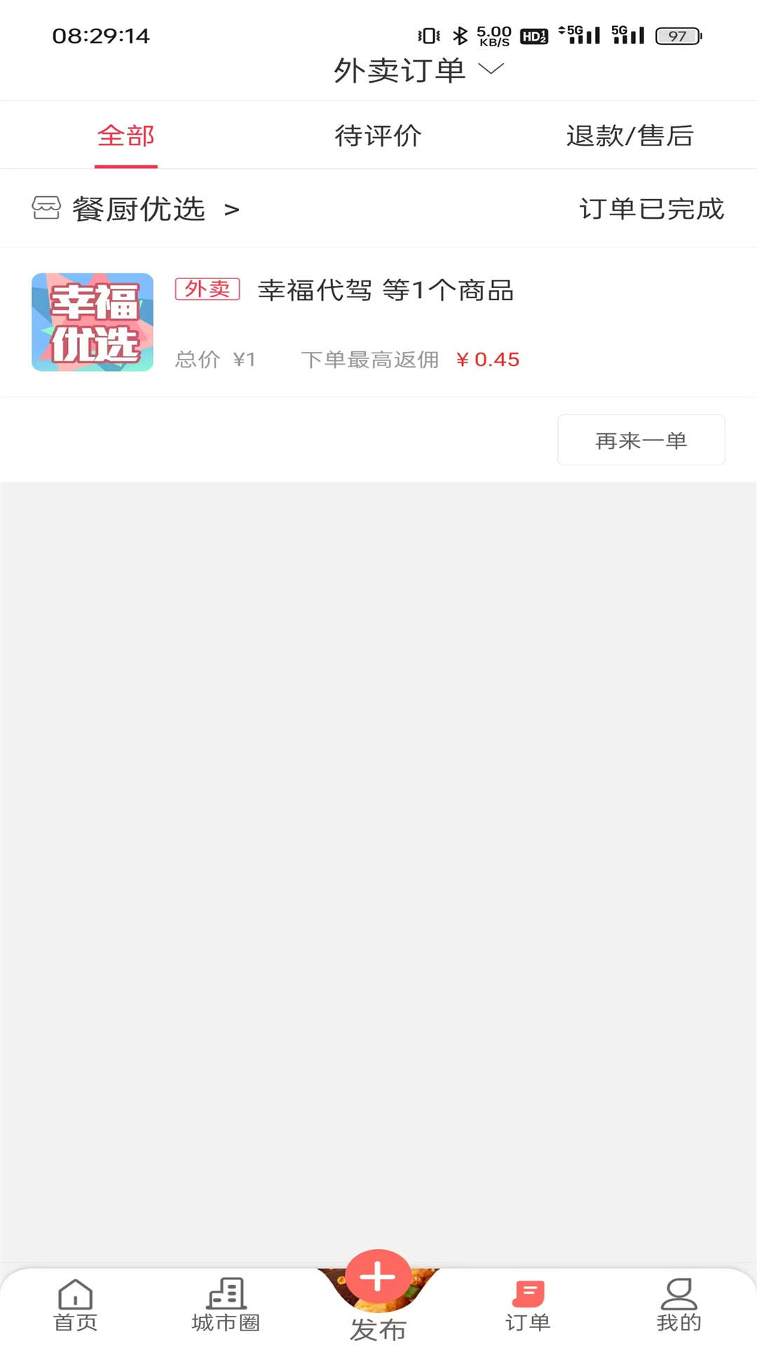 幸福大理截图3