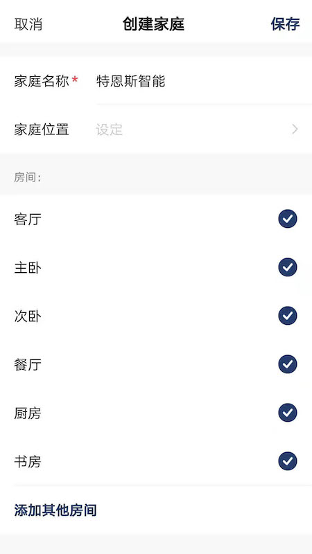 特恩斯截图4