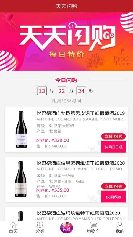 上酒跨境截图3