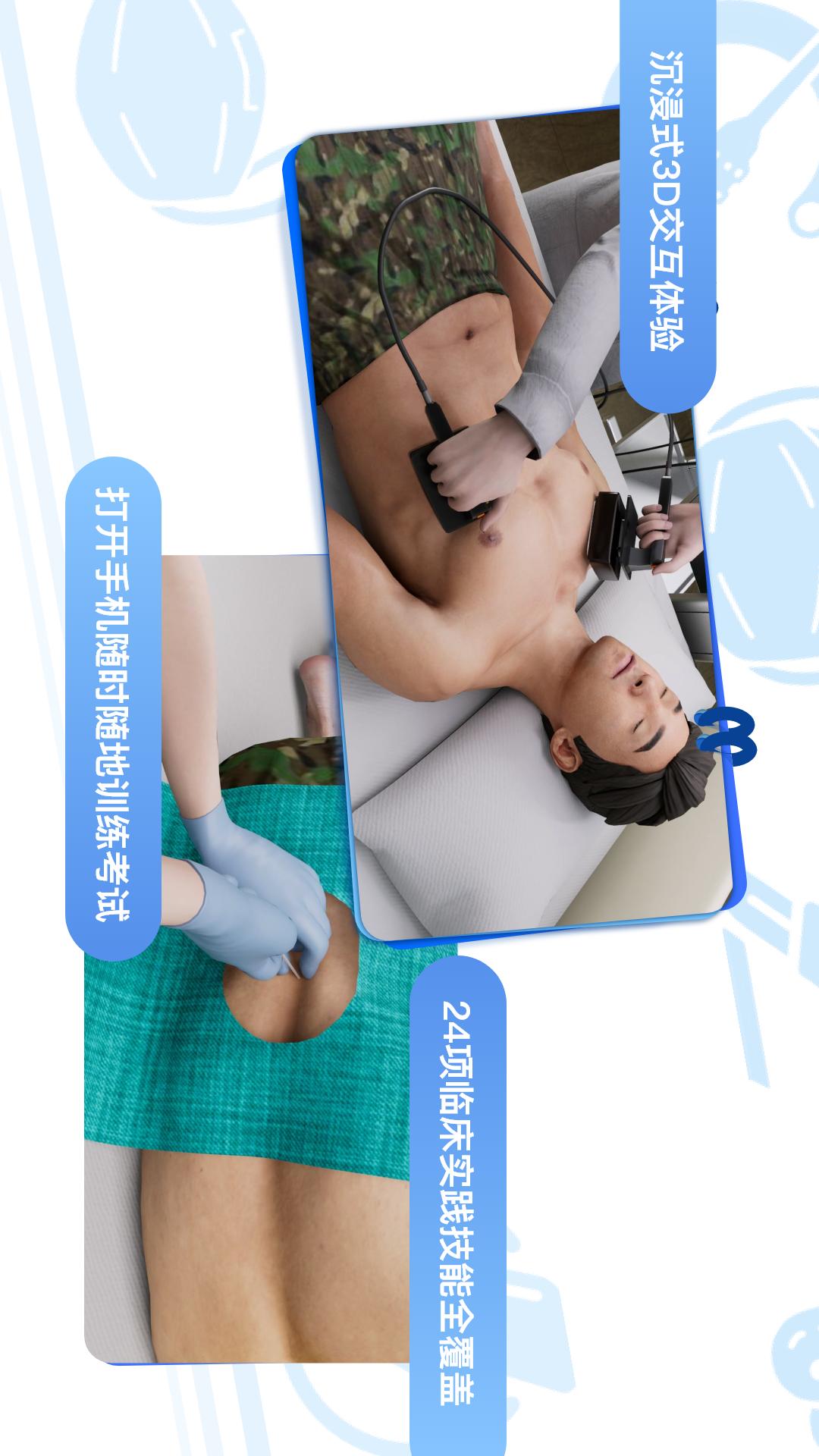 银成圣云执业医师考试截图1