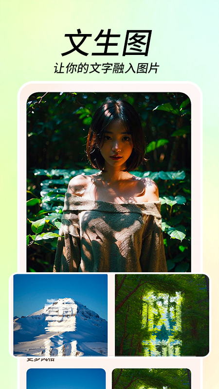 ai写真秀截图2