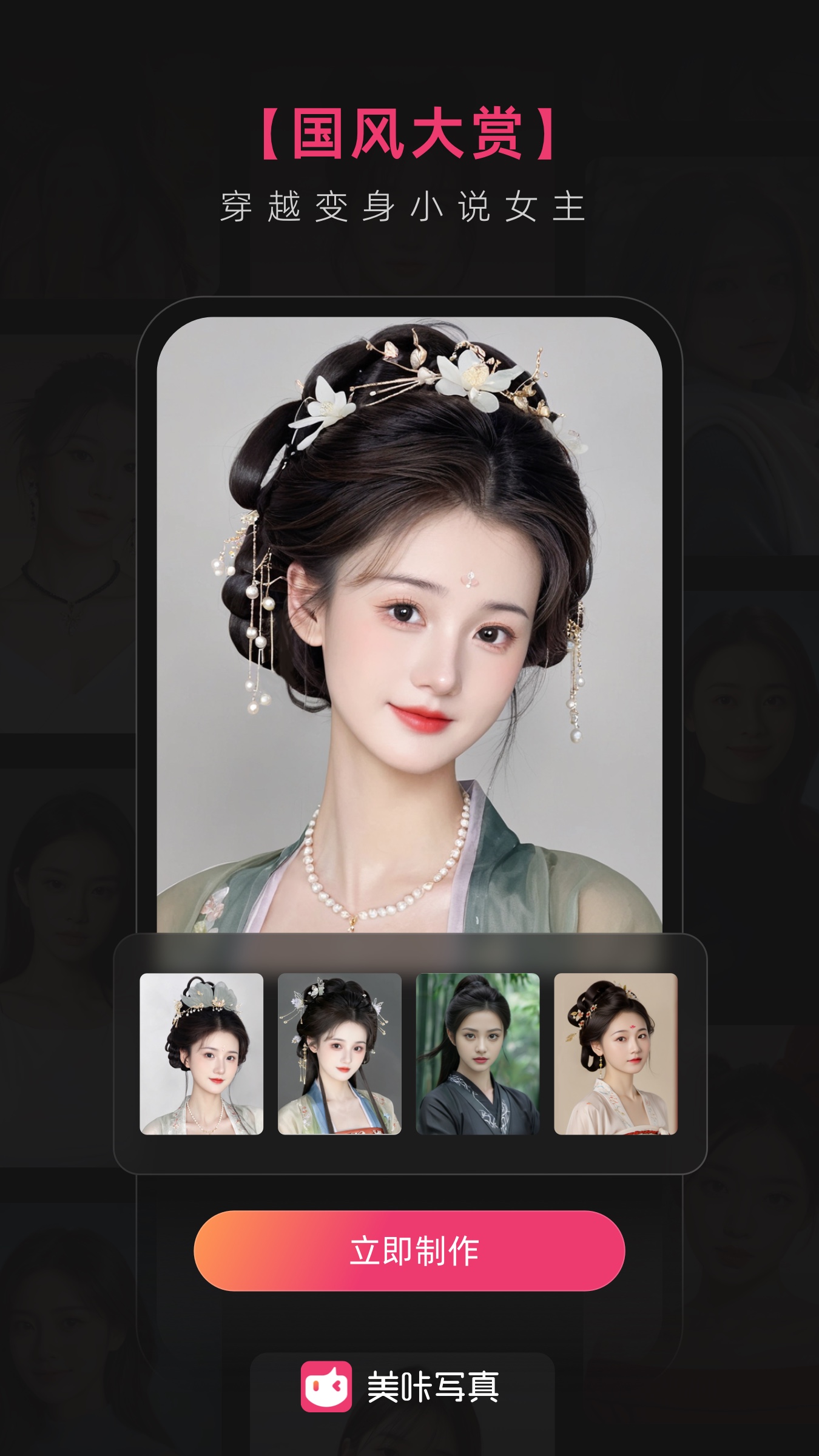 美咔写真