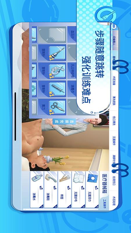银成圣云执业医师考试截图2