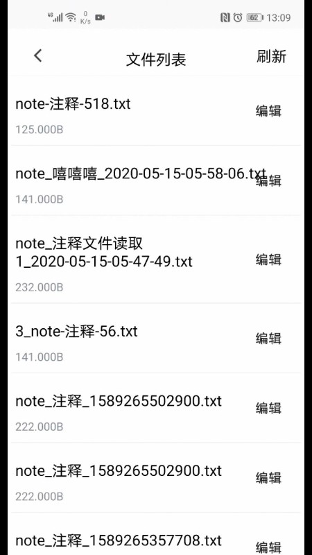 青鸟调试助手截图2