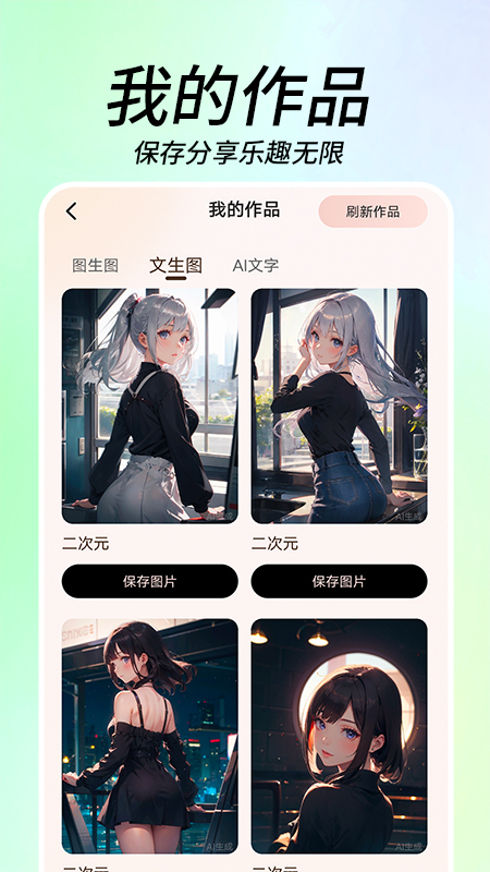 ai写真秀截图4