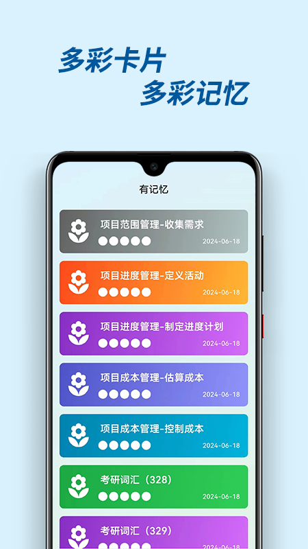 有记忆截图2