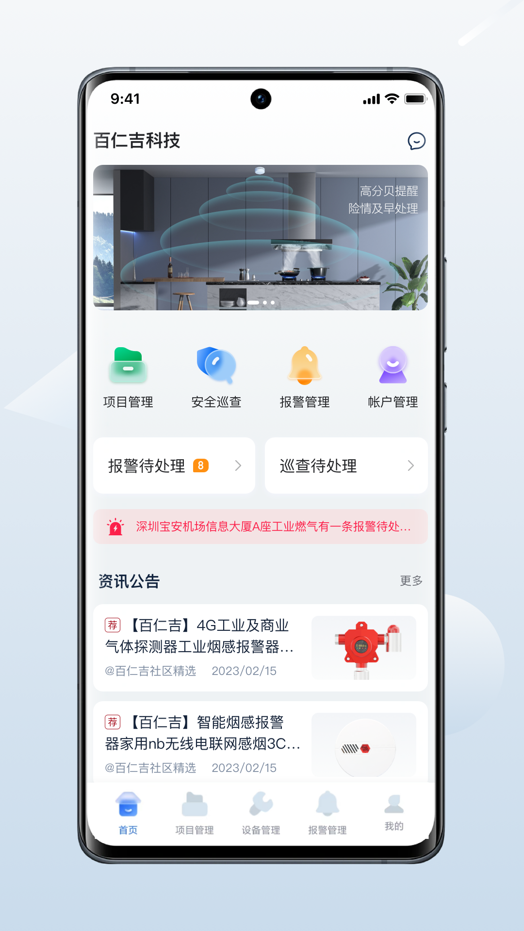 百仁吉万物云截图1