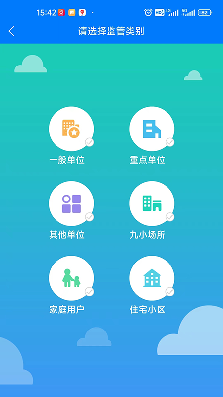 响狮智慧消防云运维处理平台app截图5