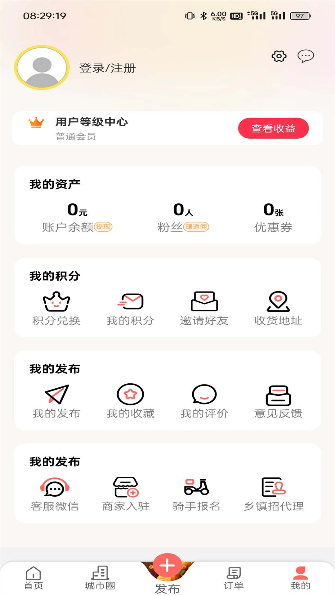 幸福大理截图4