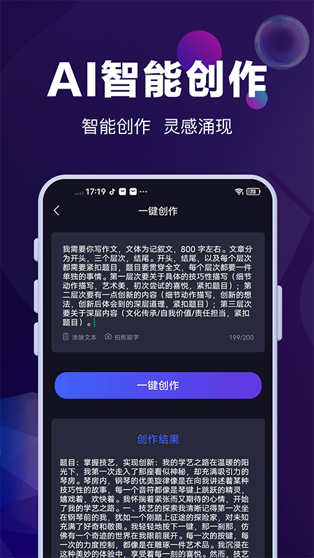 ai对话专家截图3
