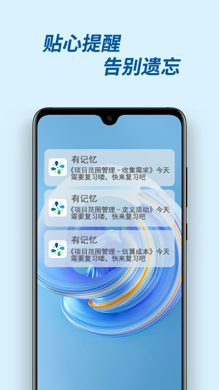 有记忆截图4