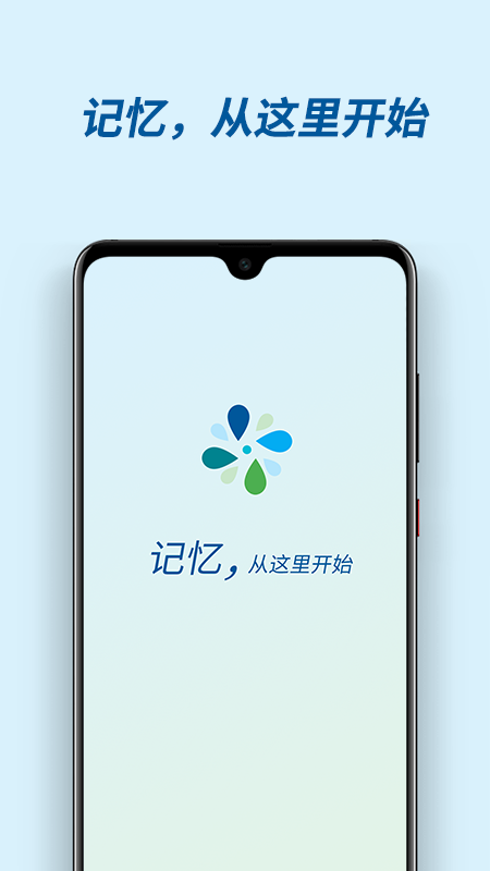 有记忆截图1