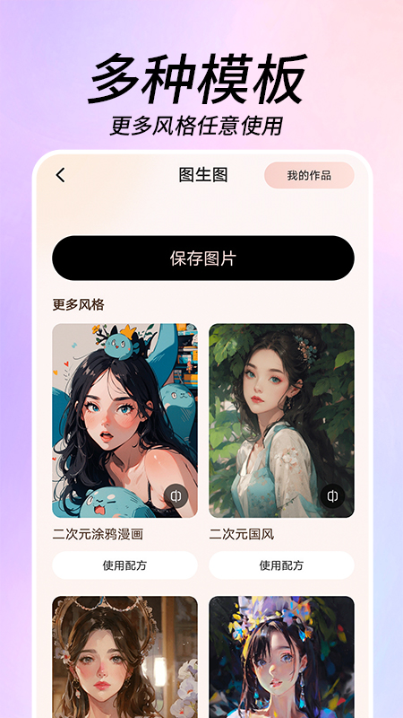 ai写真秀截图3