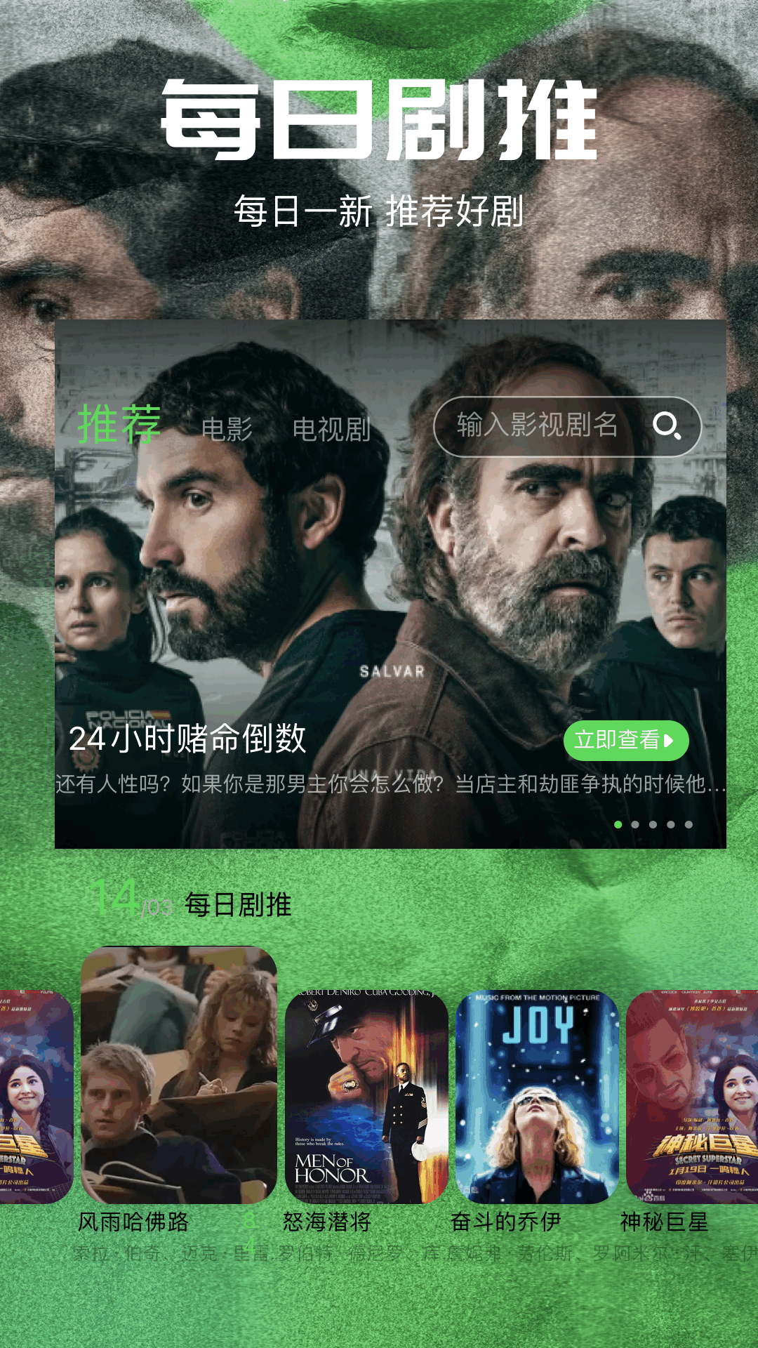 心雨影评截图1