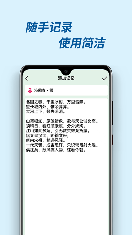 有记忆截图3