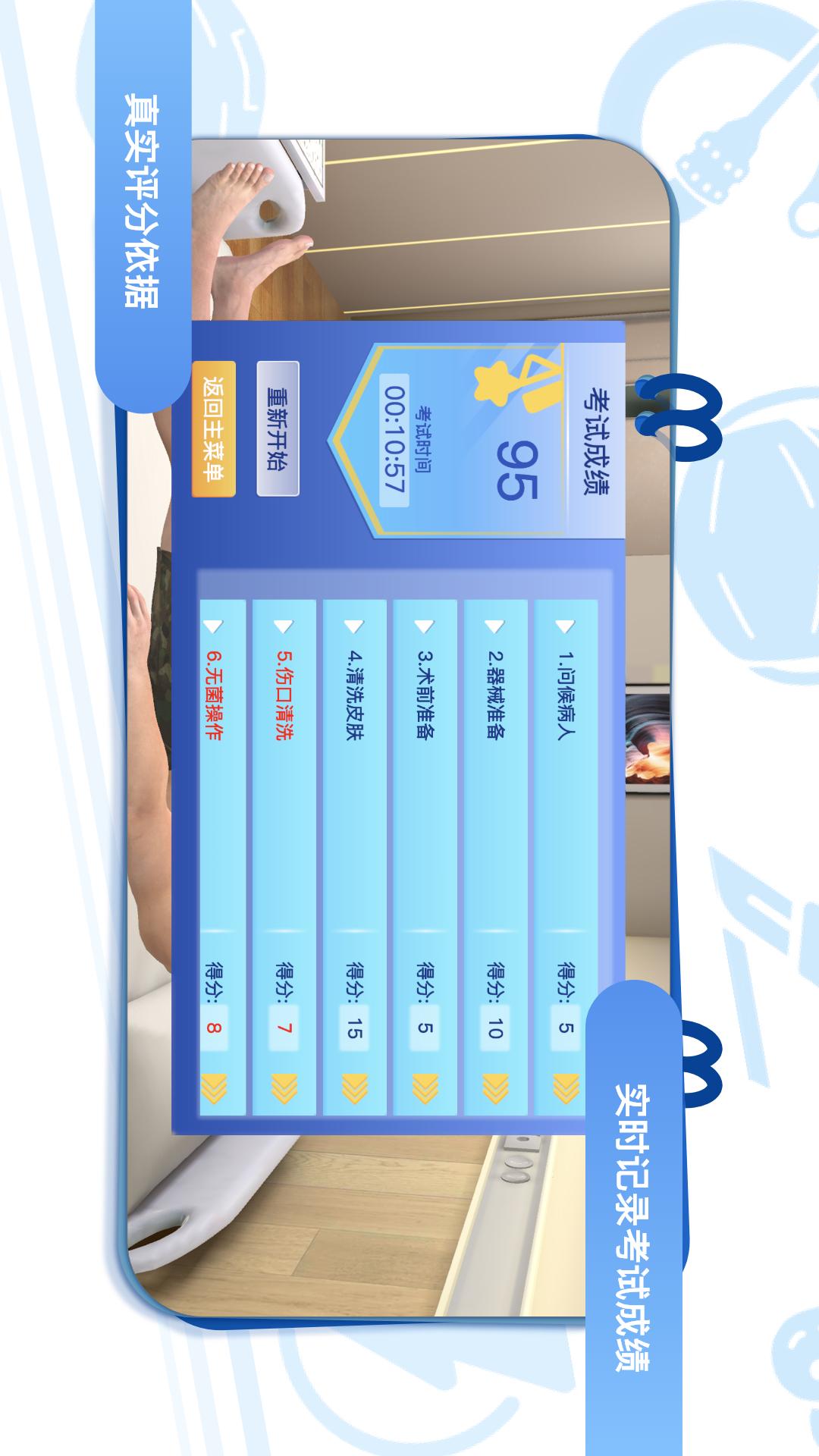 银成圣云执业医师考试截图3