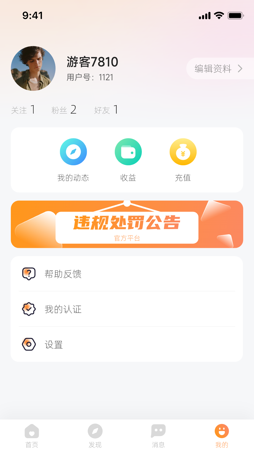 忆缘截图4