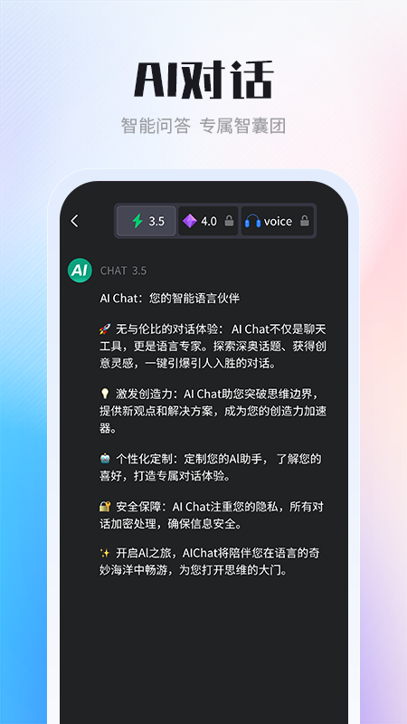 ai智能写作创作家截图2