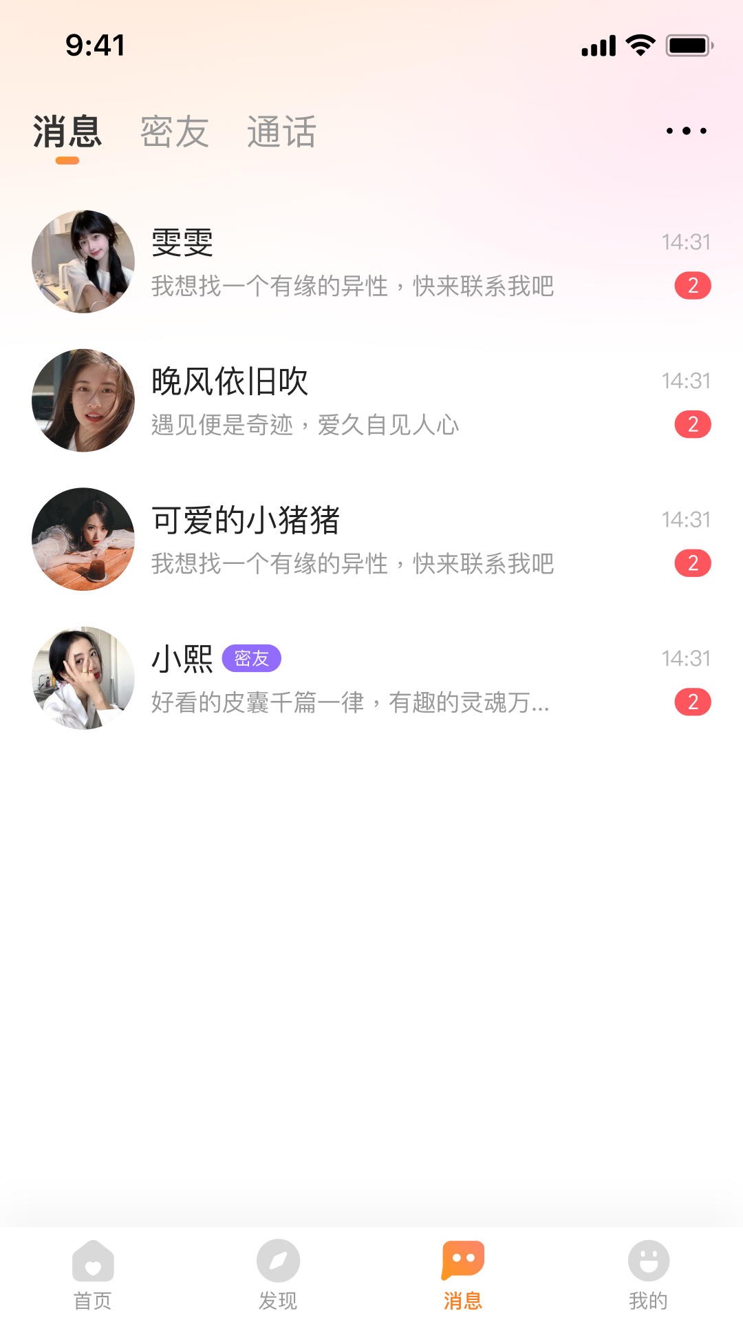 忆缘截图3