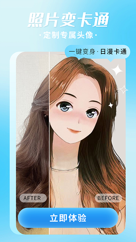 照片修复机截图2