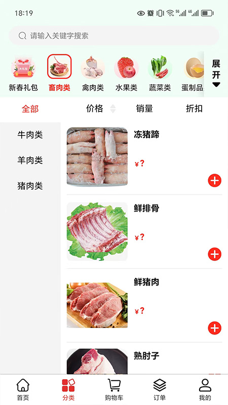 高原蓝供应系统