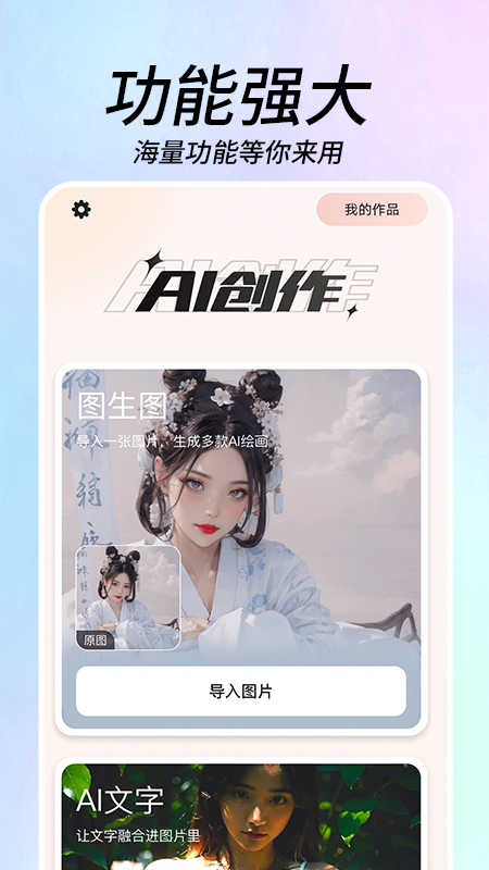 ai写真秀截图1